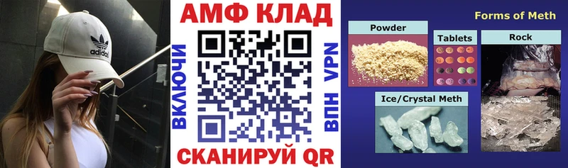 Amphetamine 98%  цена   ссылка на мегу tor  Кстово 