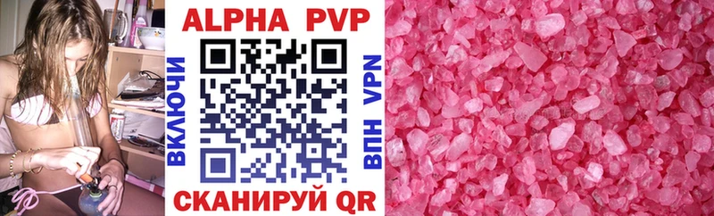 A-PVP кристаллы  закладки  Кстово 